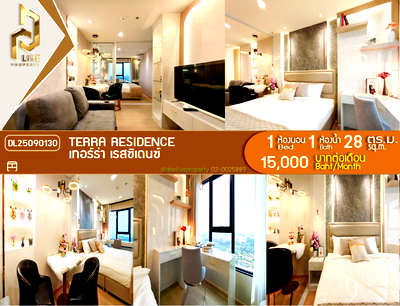 เช่าคอนโด คลองหลวง ปทุมธานี : DL25090130 ให้เช่าคอนโด เทอร์ร่า เรสซิเดนซ์ (TERRA RESIDENCE) ใกล้ - พร้อมเข้าอยู่ โทรด่วน 0638692663 LineID @534wlwof