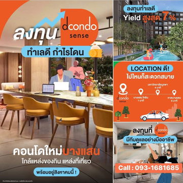 🌟Dcondo Sense Smart Choice for Living & Investment  near Burapha University📈 📞061-6161426/065-4496399 🟢LINE: @wsrcondo 