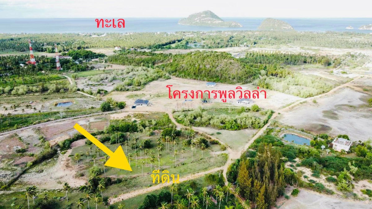 รูป ที่ดินวิวเขา ใกล้ทะเล สามร้อยยอด ประจวบ - รูปที่ 9/11