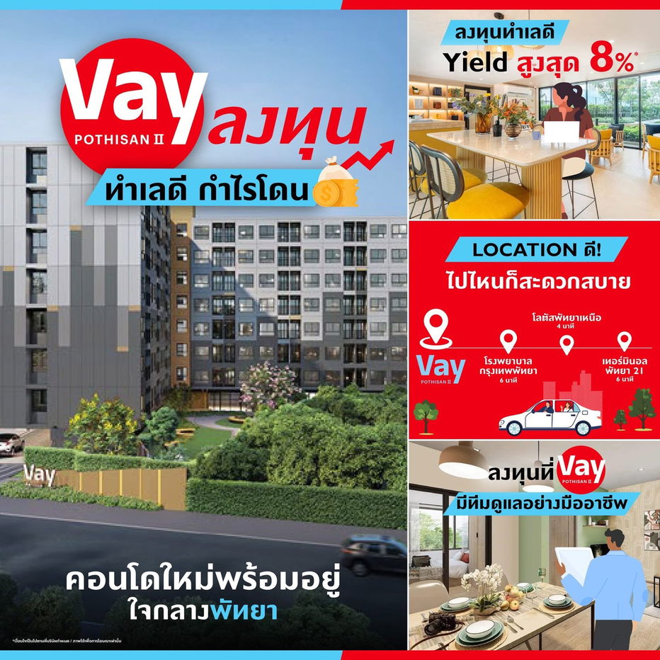picture ✨Vay Pothisan 2 Near Terminal 21 and Pothisarn Market – convenient transportation 📞061-6161426 /065-4496399  🟢LINE: @wsrcondo - 1/5