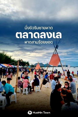 ที่ดิน ประจวบคีรีขันธ์ : ที่ดินวิวเขา ใกล้ทะเล สามร้อยยอด ประจวบ