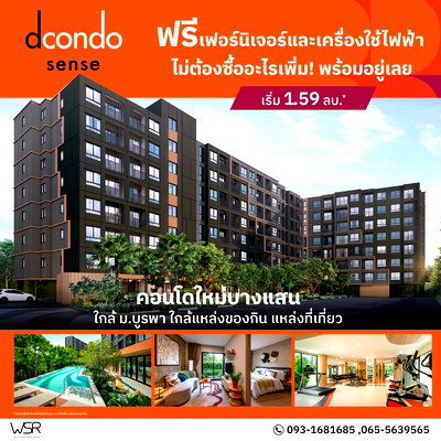 Condos for sale : 🌟Dcondo Sense Smart Choice for Living & Investment  near Burapha University📈 📞061-6161426/065-4496399 🟢LINE: @wsrcondo 