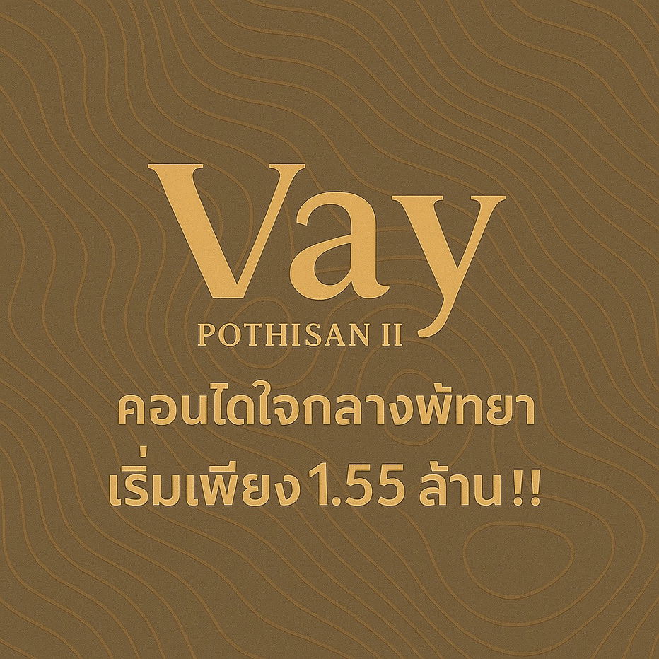 รูป 🌟Vay Pothisan 📌คอนโดโลว์ไรส์ ไม่แออัด ให้ความสงบแบบบ้านพักส่วนตัว⚡️🌈 📞061-6161426 /065-4496399  🟢LINE: @wsrcondo - รูปที่ 1/1