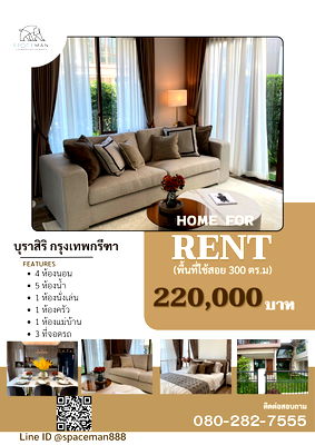 Houses for rent : ⭐️😊 For Rent: Burasiri Krungthep Kreetha, a plot near the entrance, located in a private alley next to a communal garden and swimming pool.