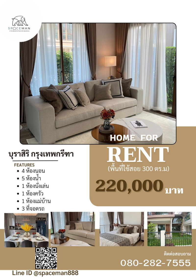 Houses for rent : ⭐️😊 For Rent: Burasiri Krungthep Kreetha, a plot near the entrance, located in a private alley next to a communal garden and swimming pool.