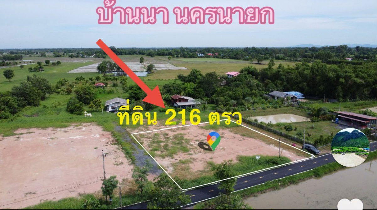 รูป ที่ดินถมแล้ว พร้อมสร้างบ้าน ราคาสุดคุ้ม ขายขาดทุน - รูปที่ 2/9