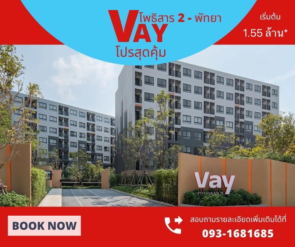 picture 🚩Vay Pothisan 2 Near Terminal 21 and Pothisarn Market – convenient transportation📞061-6161426/065-4496399 🟢LINE: @wsrcondo  - 1/1