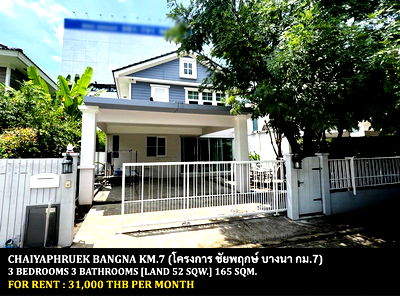 บ้านเดี่ยวให้เช่า : [ให้เช่า] หมู่บ้าน ชัยพฤกษ์ บางนา กม.7 / 3 ห้องนอน 3 ห้องน้ำ / 52 ตรว. 165 ตรม. **31,000** บ้านเดี่ยวติดห้างเมกาบางนา ให้เช่าราคาพิเศษ