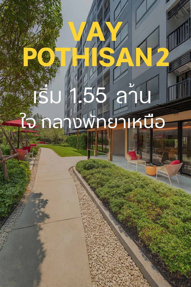 picture 🚩Vay Pothisan 2 Near Terminal 21 and Pothisarn Market – convenient transportation 📞061-6161426 /065-4496399  🟢LINE: @wsrcondo - 1/1