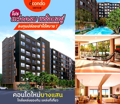 ขายคอนโด : 🚩 ดีคอนโด เซนส์ บางแสน 🔥แต่งครบทั้งเฟอร์นิเจอร์และเครื่องใช้ไฟฟ้า📺 หิ้วกระเป๋าเข้าอยู่ได้เลย✅ 📞061-6161426/065-4496399 🟢LINE: @wsrcondo 