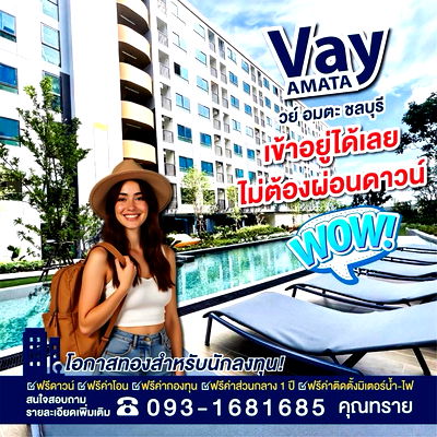 Condos for sale Phan Thong Chonburi : 💥Vay Amata Chonburi📣Hot Deal! New Condo near Amata Industrial Estate Only 999K. 📞061-6161426 /065-4496399  🟢LINE: @wsrcondo