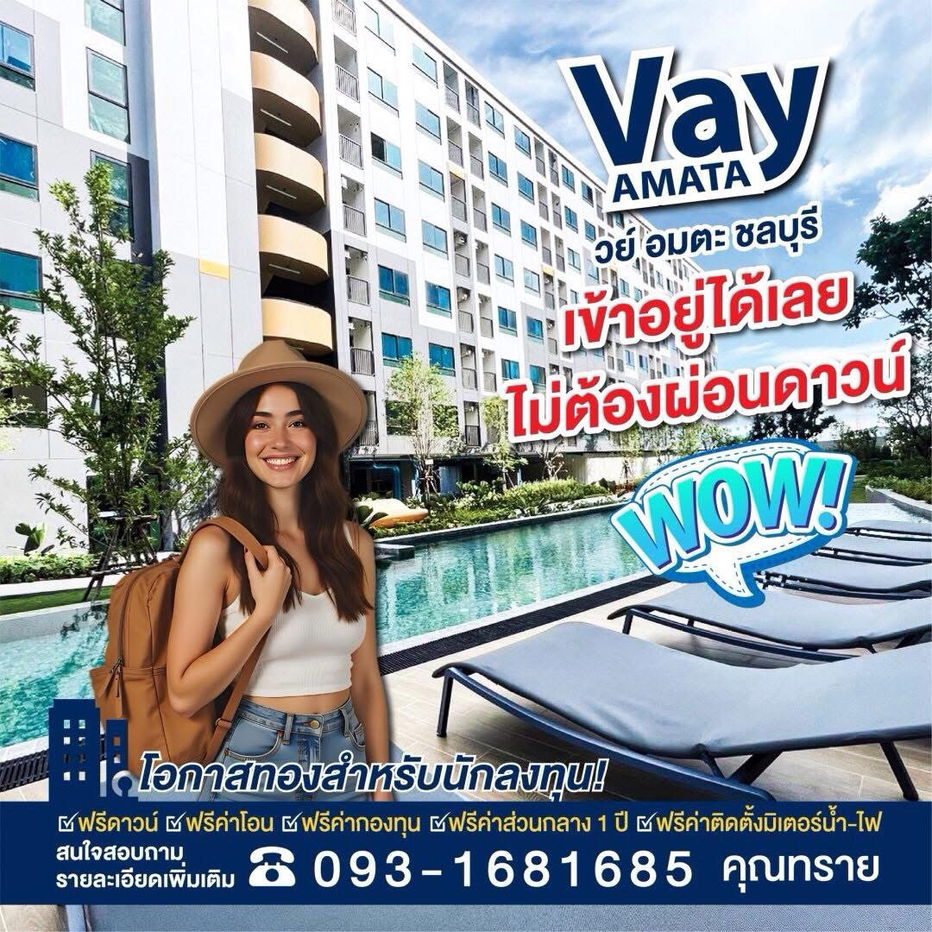 picture 💥Vay Amata Chonburi📣Hot Deal! New Condo near Amata Industrial Estate Only 999K. 📞061-6161426 /065-4496399  🟢LINE: @wsrcondo - 1/5