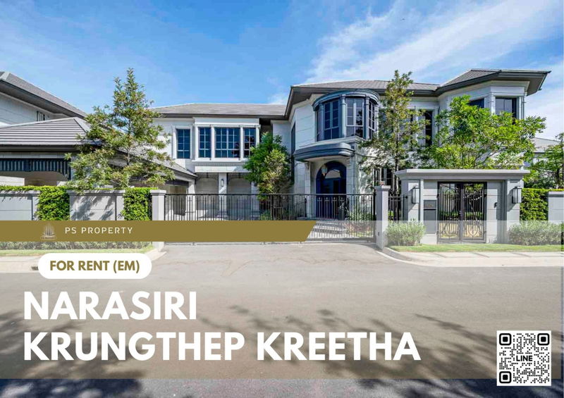 บ้านเดี่ยวให้เช่า : บ้านเดี่ยวให้เช่า 📍 Narasiri Krungthep Kreetha 📍 5 ห้องนอน 6 ห้องน้ำ เฟอร์นิเจอร์ และ เครื่องใช้ไฟฟ้าครบ