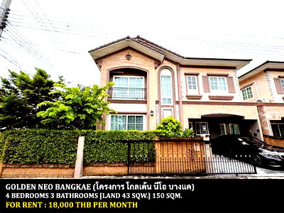 บ้านเดี่ยวให้เช่า : [ให้เช่า] หมู่บ้าน โกลเด้น นีโอ บางแค / 4 ห้องนอน 3 ห้องน้ำ / 43 ตรว. 150 ตรม. **48,000** บ้านแฝดหลังมุมตกแต่งสวย เพียง 10 นาทีจากเดอะมอลล์บางแค
