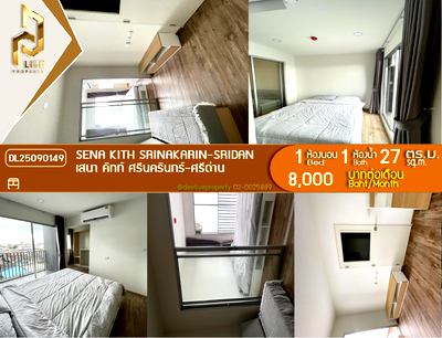 คอนโดให้เช่า : DL25090149 ให้เช่าคอนโด เสนา คิทท์ ศรีนครินทร์-ศรีด่าน (Sena Kith Srinakarin-Sridan) ใกล้ - พร้อมเข้าอยู่ โทรด่วน 0614453194 LineID @952jdxxk