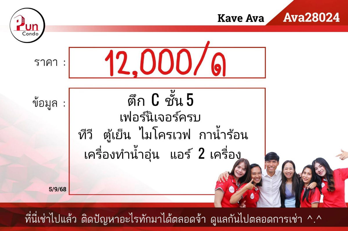 รูป P. KaveAvaปล่อยเช่า  คอนโดสไตล์โมเดิร์น ฟังชั่นครบครัน ใกล้ม.ธรรมศาสตร์🔥 - รูปที่ 14/22