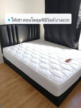 💜💜Limpini Ville Ratchapruk Bangwaek💜💜099-6545197🔥💜