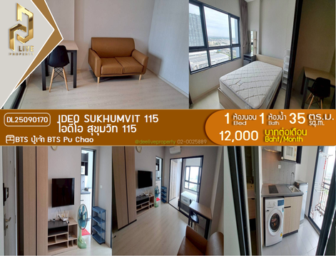 DL25090170 Condo for rent, IDEO Sukhumvit 115  near BTS Pu Chao, ready to move in, call urgently 0656133286 LineID @655ebbvc