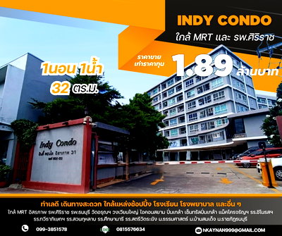 Condos for sale : Condo for sale Indy condo low rise near Mrt Issarapharp &  Siriraj Hospital