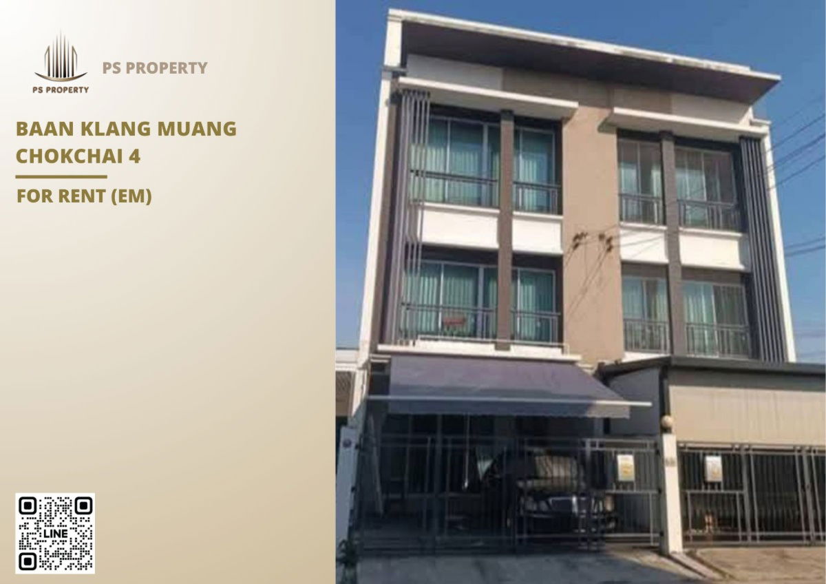 รูป ทาวน์เฮ้าส์ให้เช่า 🔥 Baan Klang Muang Chokchai 4 🔥 3 ห้องนอน 3 ห้องน้ำ ใกล้ เซ็นทรัล ลาดพร้าว  - รูปที่ 1/11