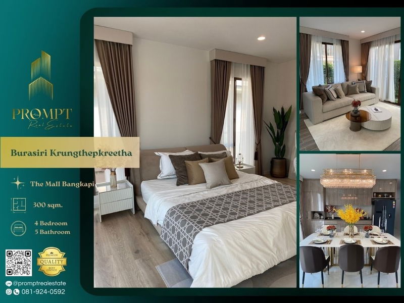 Houses for rent : AB05822 - Burasiri Krungthepkreetha