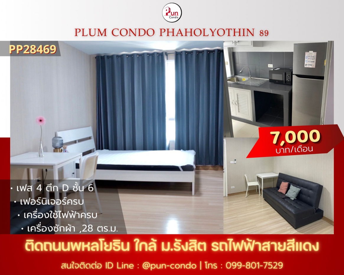 picture  Plum condo Paholyothin89 for rent  - 1/11