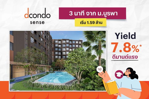 ✨Dcondo Sense 📞061-6161426 /065-4496399  🟢LINE: @wsrcondo