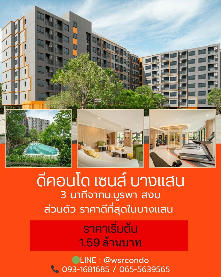 picture Dcondo sense✨ 📞 061-6161426 | 065-4496399 💬 LINE: @wsrcondo - 1/1