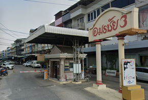 รูป Baan Amonchai 3  - รูปที่ 2/3