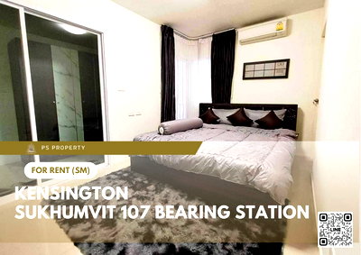 คอนโดให้เช่า : ให้เช่า ✨ Kensington Condominium Sukhumvit 107 Bearing Station ✨ ใกล้ BTS แบริ่ง เฟอร์นิเจอร์ และ เครื่องใช้ไฟฟ้าครบ 