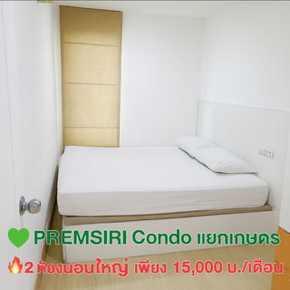 รูปภาพ 💜2bedrooms💜💜Premsiri U. Kaset💜💜099-6546197