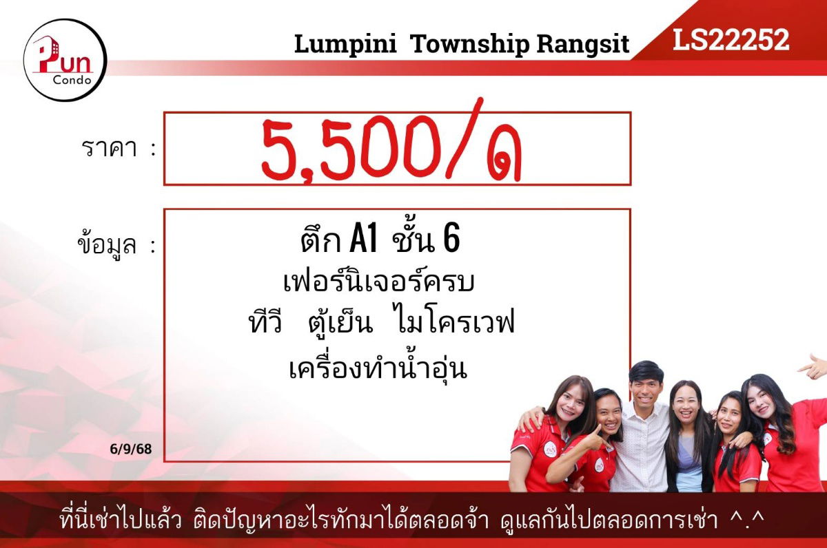 picture Lumpini township rungsit klong 1 for rent - 11/11