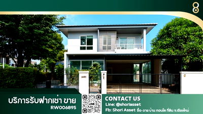 Houses for rent Rimping Supermarket : For rent: Detached house in Siwalee Meechok Village, fully furnished with appliances, 24-hour security system- RW006895