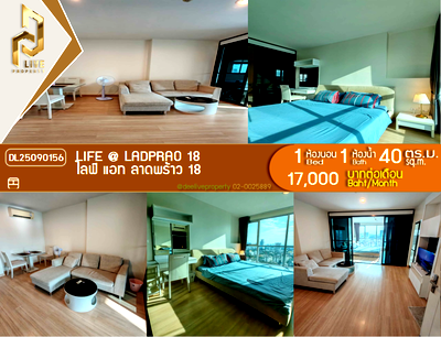คอนโดให้เช่า : DL25090156 ให้เช่าคอนโด ไลฟ์ แอท ลาดพร้าว 18 (Life @ Ladprao 18) ใกล้ MRT ลาดพร้าว พร้อมเข้าอยู่ โทรด่วน 0653619502 LineID @952jdxxk