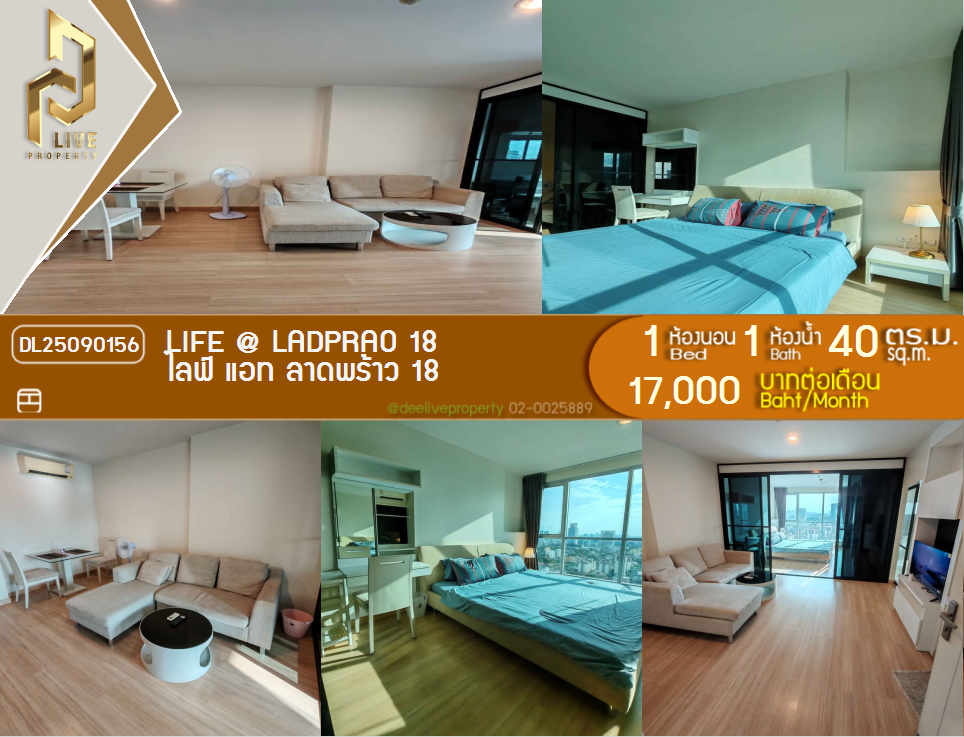 รูป DL25090156 ให้เช่าคอนโด ไลฟ์ แอท ลาดพร้าว 18 (Life @ Ladprao 18) ใกล้ MRT ลาดพร้าว พร้อมเข้าอยู่ โทรด่วน 0638692663 LineID @534wlwof - รูปที่ 1/27