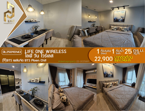 DL25090143 Condo for rent, Life One Wireless near BTS Ploen Chit, ready to move in, call urgently 0656133286 LineID @655ebbvc