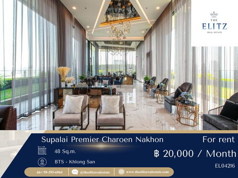 ✨ อยากอยู่ริมน้ำ บรรยากาศหรู Supalai Premier คือคำตอบ ✔