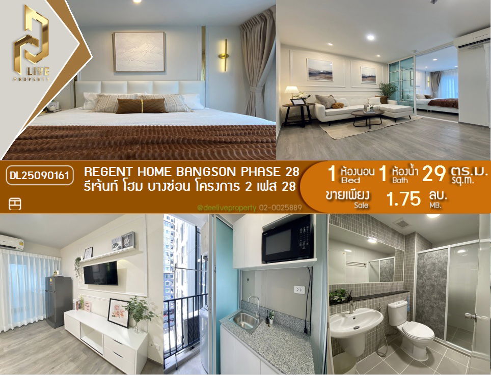 picture DL25090161 Condominium for sale, Regent Home Bangson Phase 28 (REGENT HOME BANGSON PHASE 28), ready to move in. Call 0638692663 LineID@655ebbvc - 1/7