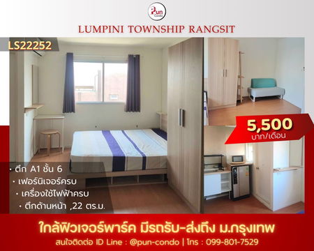  P.ให้เช่าLumpini township rungsit klong 1 ห้องสวย ตกแต่งครบ  ใกล้ฟิวเจอร์พาร์ครังสิต 