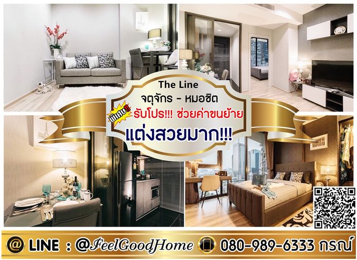 ***ให้เช่า เดอะไลน์ จตุจักร-หมอชิต (แต่งสวยมาก!!! ทำเลดีสุดๆๆ) *รับโปรพิเศษ* LINE : @Feelgoodhome (มี@หน้า)