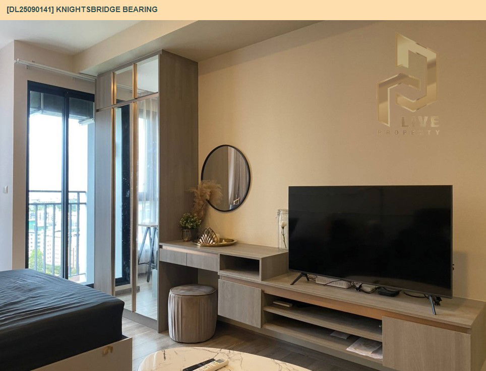 รูป DL25090141 ให้เช่าคอนโด ไนท์บริดจ์ แบริ่ง (KnightsBridge Bearing) ใกล้ BTS แบริ่ง พร้อมเข้าอยู่ โทรด่วน 0638692663 LineID @534wlwof - รูปที่ 10/12