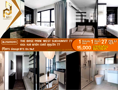 คอนโดให้เช่า : DL25090191 ให้เช่าคอนโด เดอะ เบส พาร์ค เวสต์ สุขุมวิท 77 (The Base Park West Sukhumvit 77) ใกล้ BTS อ่อนนุช พร้อมเข้าอยู่ โทรด่วน 0653619502 LineID @952jdxxk