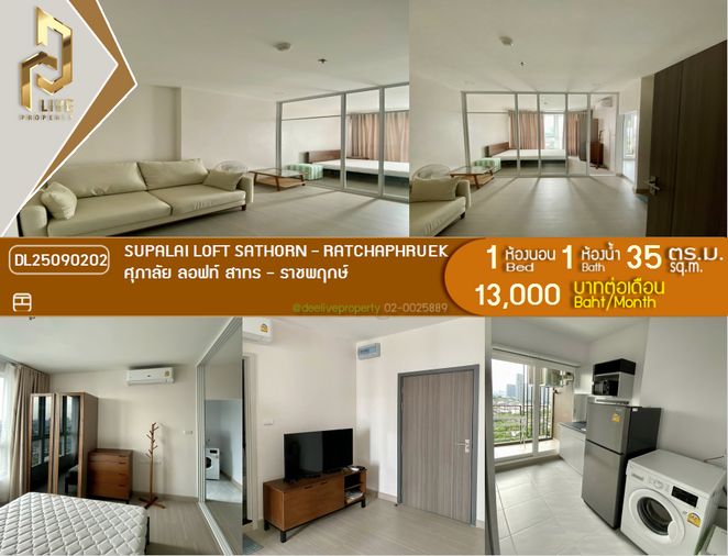 DL25090202 ให้เช่าคอนโด ศุภาลัย ลอฟท์ สาทร - ราชพฤกษ์ (Supalai Loft Sathorn - Ratchaphruek) ใกล้ BTS บางหว้า พร้อมเข้าอยู่ โทรด่วน 0638692663 LineID @534wlwof