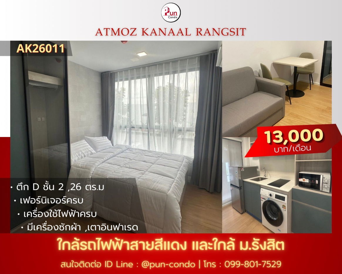picture Atmoz kanaal for rent.....………. - 1/9