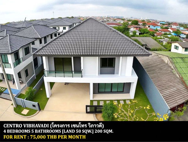 รูป [ให้เช่า] หมู่บ้าน เซนโทร วิภาวดี / 4 ห้องนอน 5 ห้องน้ำ / 50 ตรว. 200 ตรม. **75,000** บ้านเดี่ยวหลังมุมโครงการหรู ใกล้โรงเรียนนานาชาติฮาร์โรว์กรุงเทพ - รูปที่ 1/13