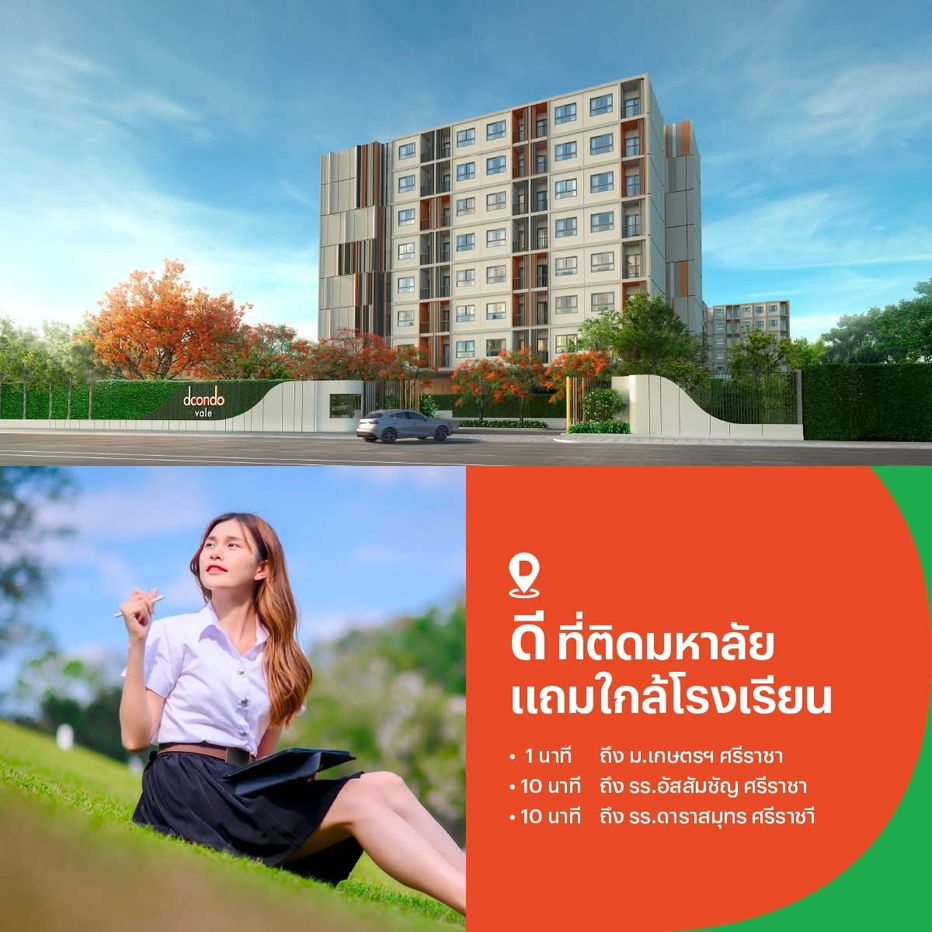 รูป 🌳อยู่กับธรรมชาติ ชีวิตดีรอบด้านที่ Dcondo Vale Sriracha✨ 📞 061-6161426 | 065-4496399 💬 LINE: @wsrcondo  - รูปที่ 5/6