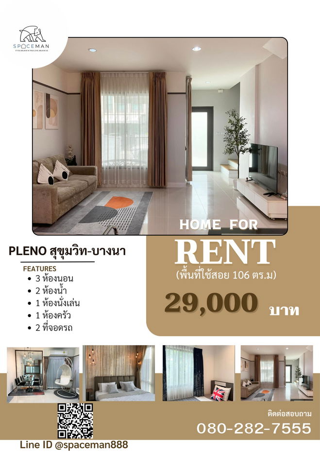 รูป 😊🏡 เช่าบ้าน พลีโน่ สุขุมวิท-บางนา ตกแต่งสวยพร้อมเข้าอยู่ ใกล้Mega บางนา - รูปที่ 1/5