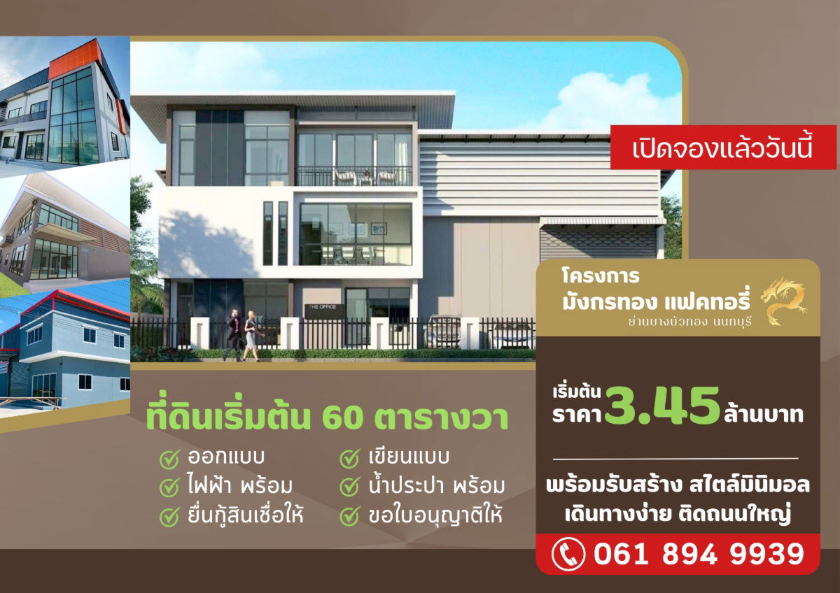 รูป ขายที่ดินถมแล้วพร้อมรับสร้างโกดัง โรงงาน ออฟฟิศใหม่ ย่านบางบัวทอง นนทบุรี ถนนเส้น 340 - รูปที่ 1/1