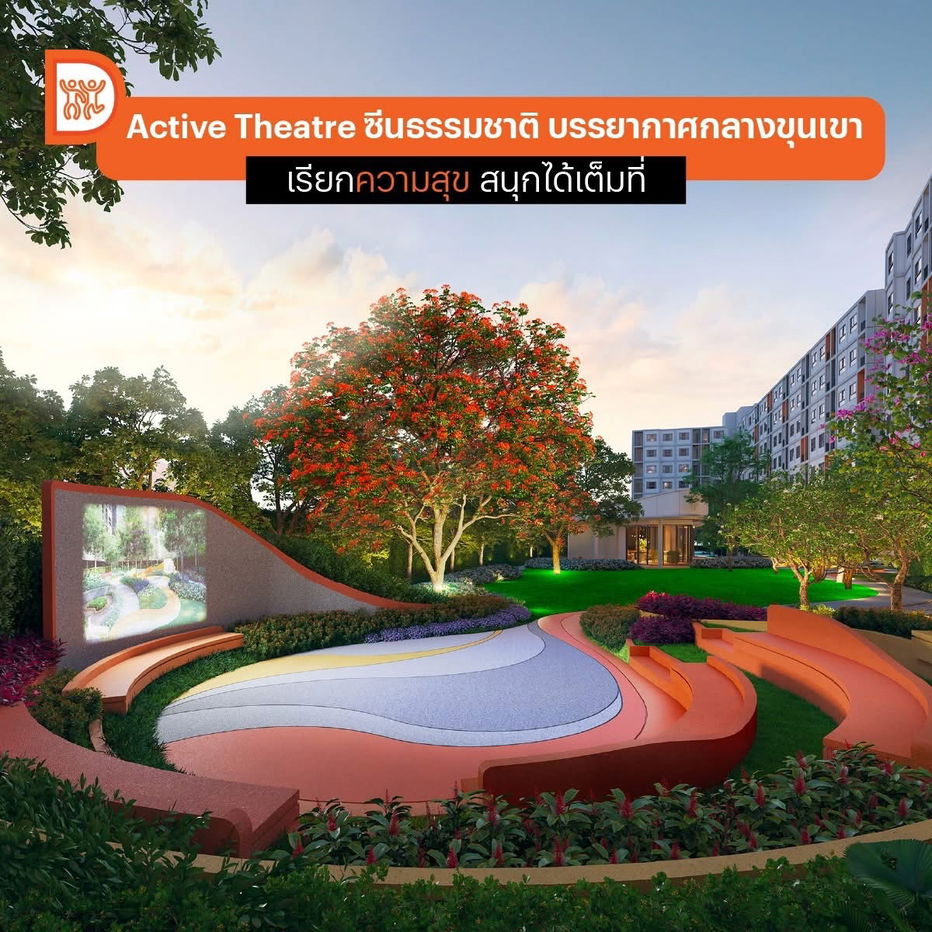 รูป ดีคอนโด เวล ศรีราชา📣 คอนโดใจกลางศรีราชา ที่จะสยบทุกความเหนื่อยล้า ด้วยธรรมชาติที่สมบูรณ์แบบ 📞 061-6161426 | 065-4496399 💬 LINE: @wsrcondo  - รูปที่ 6/6