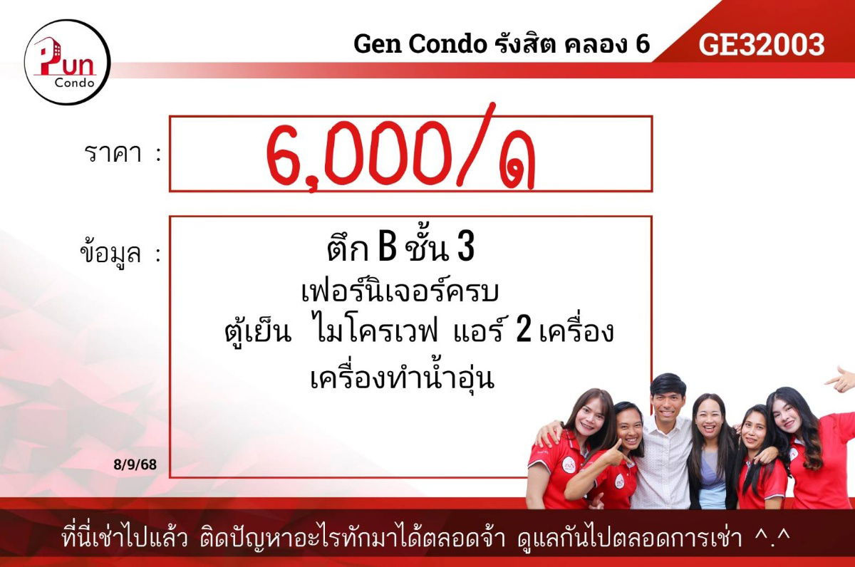 รูป P. ให้เช่าGencondo  คอนโดสวย ตกแต่งครบ  ใกล้RMUTT  🔥 - รูปที่ 10/20